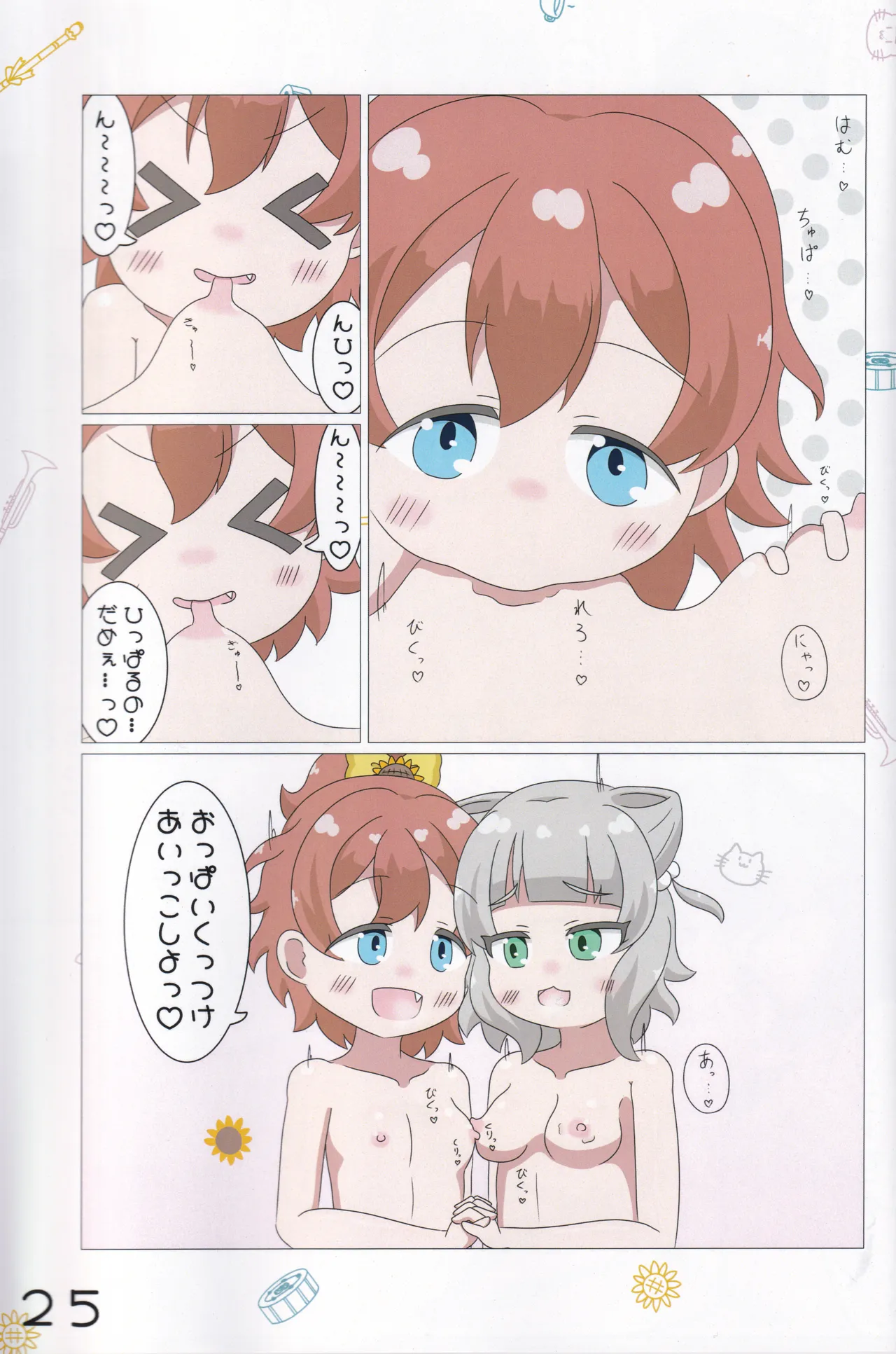 Chiisana Koukishin page 26 featuring chinatsu hinata ongeki parody - females only full censorship hentai manga - read online free