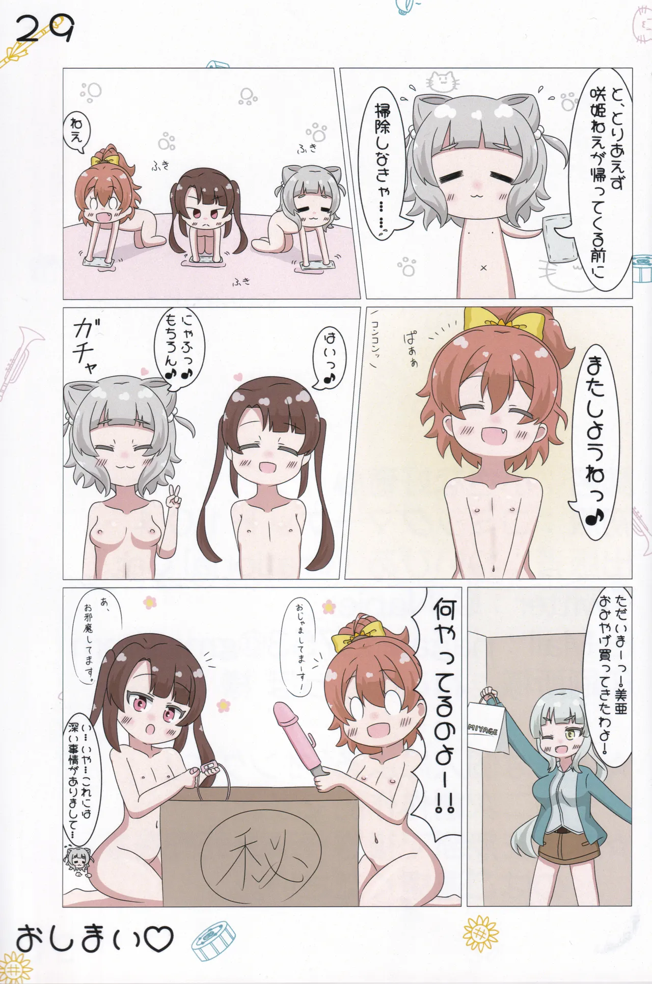 Chiisana Koukishin page 30 featuring chinatsu hinata ongeki parody - females only full censorship hentai manga - read online free