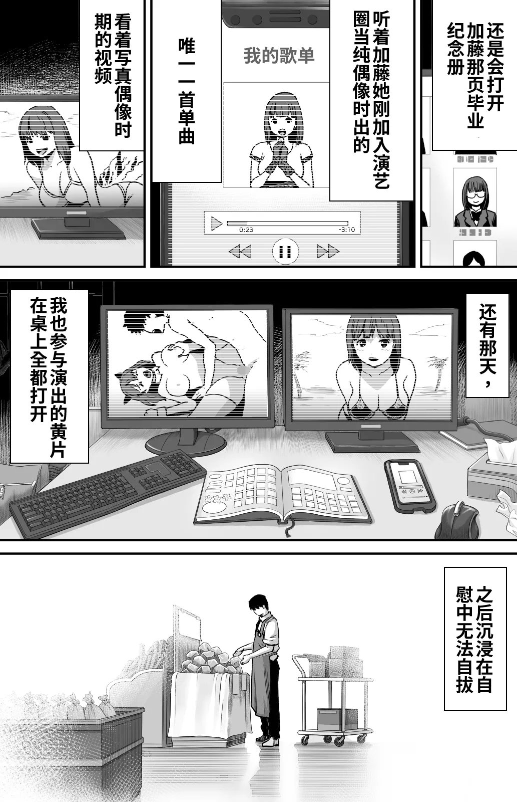 Ano Hi Kokuhaku Shita Kanojo no Genzai o Boku wa mada Shiranai 1-2 page 100 original parody - nakadashi big penis hentai manga - read online free