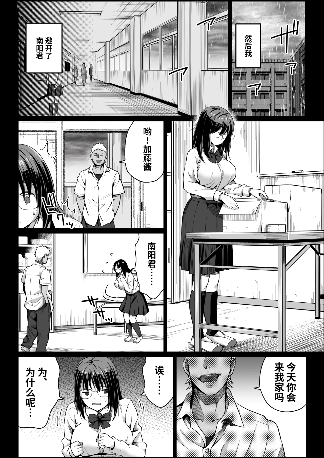 Ano Hi Kokuhaku Shita Kanojo no Genzai o Boku wa mada Shiranai 1-2 page 119 original parody - nakadashi big penis hentai manga - read online free