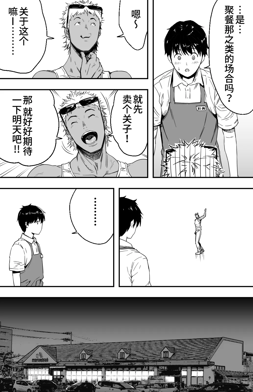 Ano Hi Kokuhaku Shita Kanojo no Genzai o Boku wa mada Shiranai 1-2 page 15 original parody - nakadashi big penis hentai manga - read online free