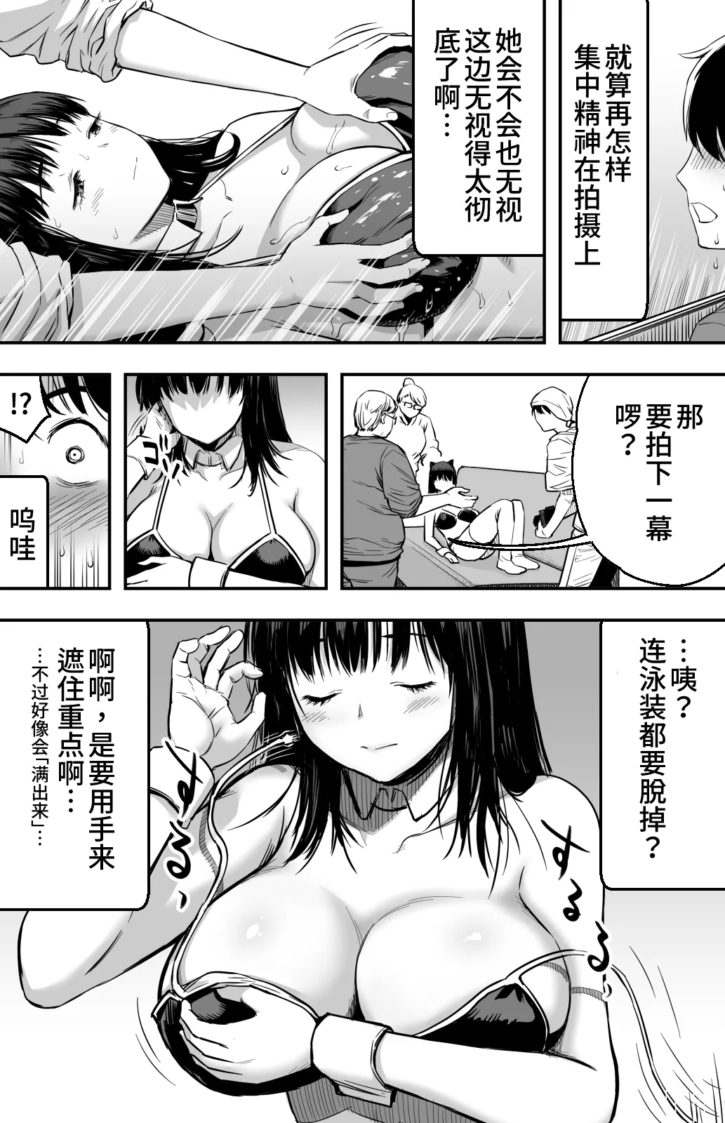 Ano Hi Kokuhaku Shita Kanojo no Genzai o Boku wa mada Shiranai 1-2 page 33 original parody - big breasts compilation hentai manga - read online free