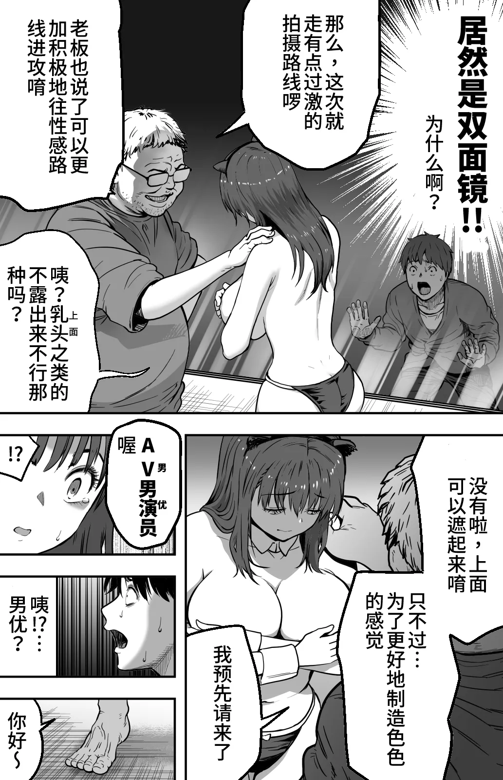 Ano Hi Kokuhaku Shita Kanojo no Genzai o Boku wa mada Shiranai 1-2 page 38 original parody - big breasts compilation hentai manga - read online free