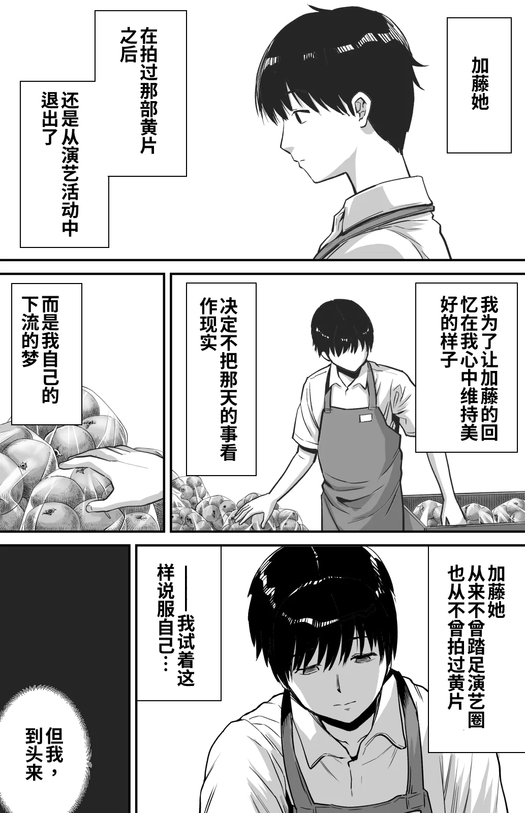 Ano Hi Kokuhaku Shita Kanojo no Genzai o Boku wa mada Shiranai 1-2 page 99 original parody - big breasts compilation hentai manga - read online free