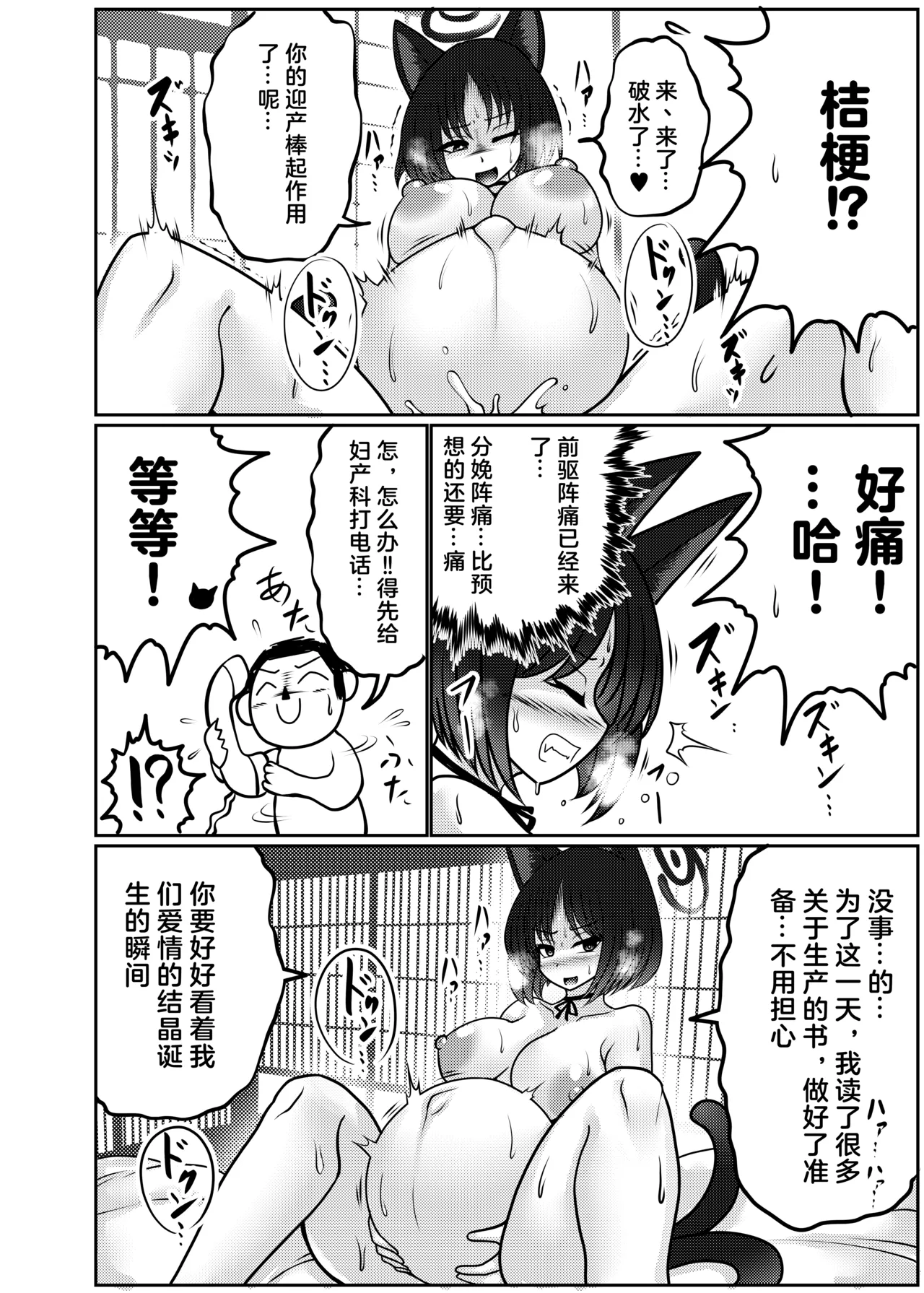 Sakusen Sanbou no Sanbou | 作战参谋的生产愿望 page 20 featuring kikyou kiryuu blue archive parody - sole female sole male hentai manga - read online free