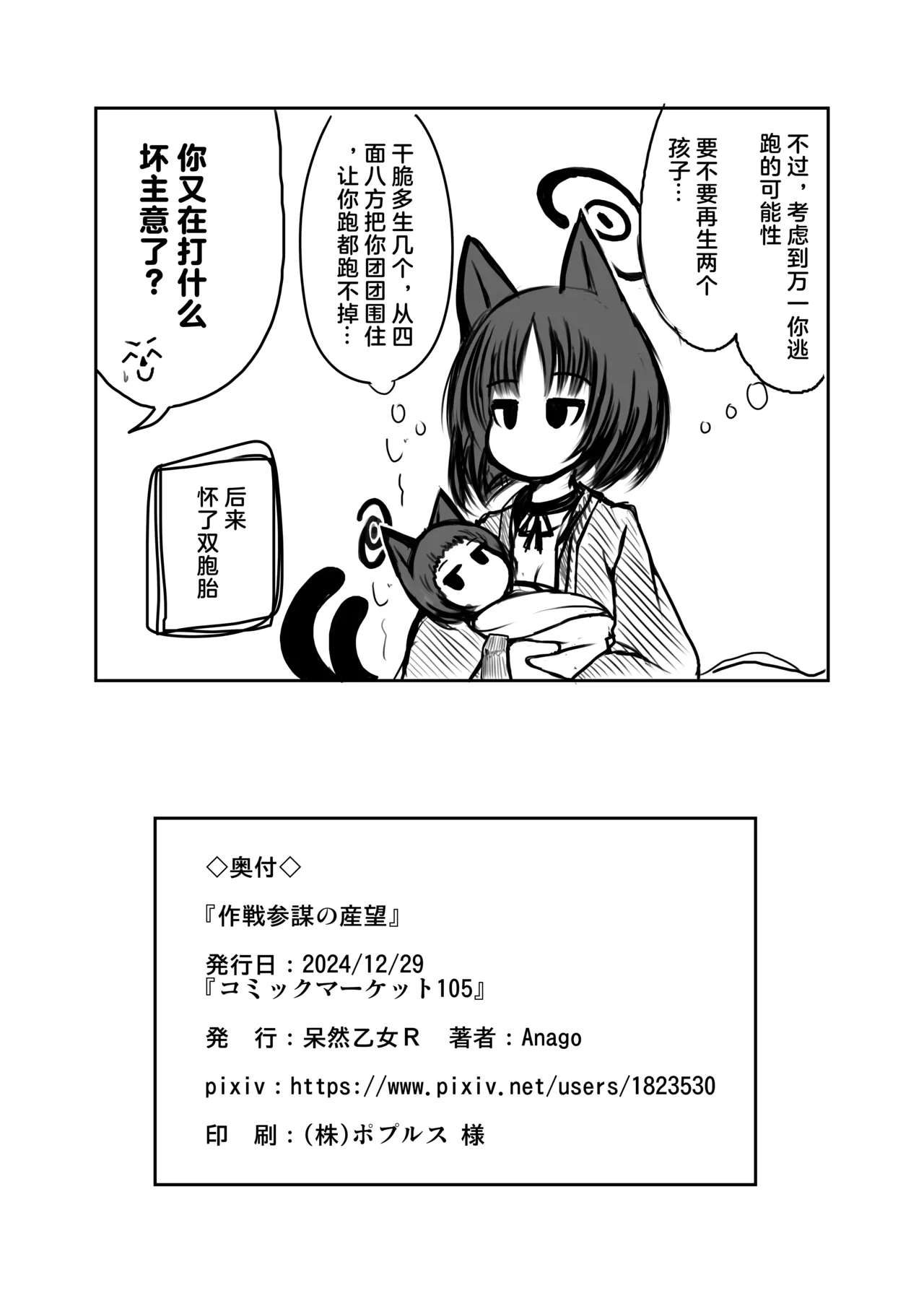 Sakusen Sanbou no Sanbou | 作战参谋的生产愿望 page 28 featuring sensei blue archive parody - pregnant multi-work series hentai manga - read online free