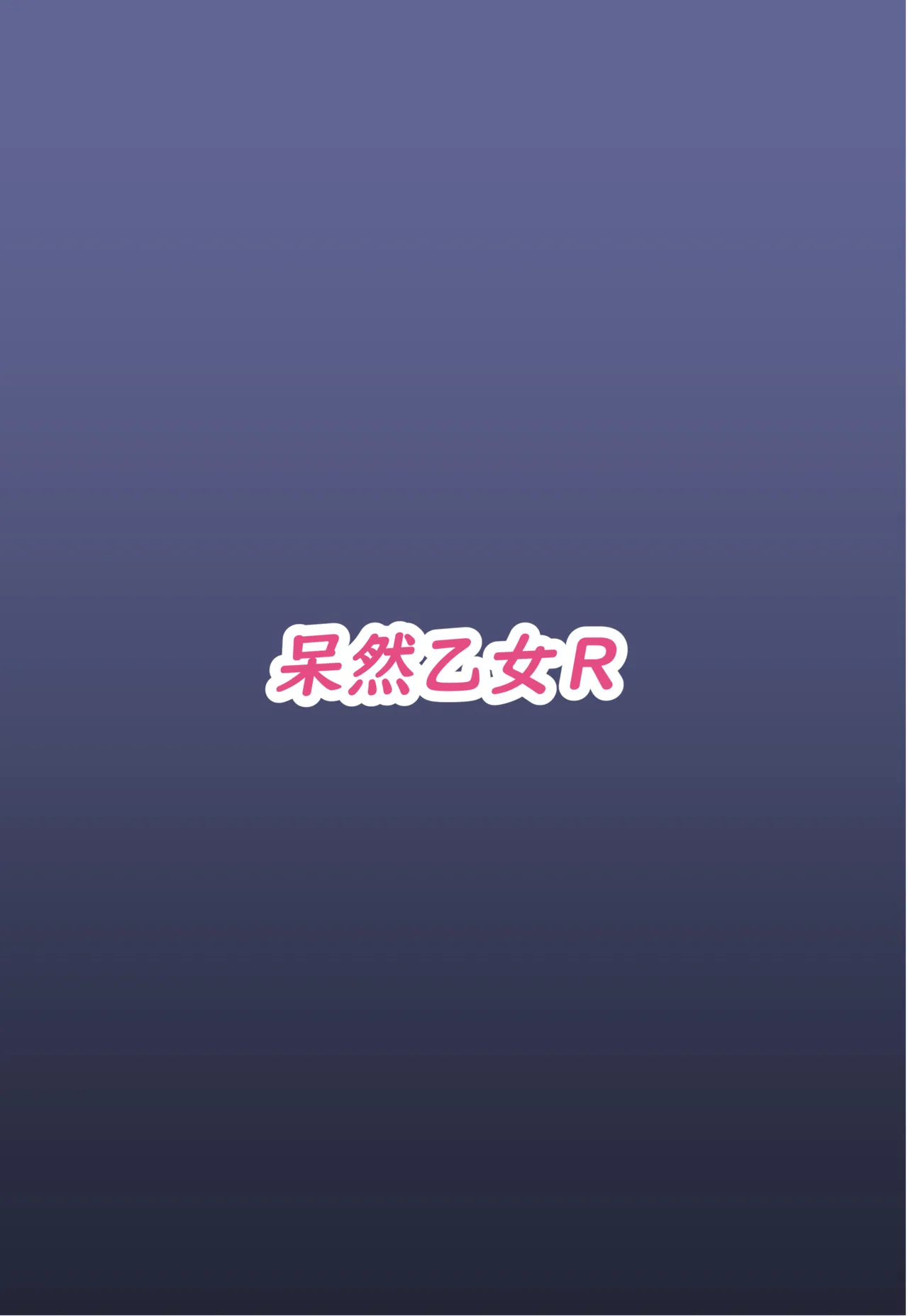 Sakusen Sanbou no Sanbou | 作战参谋的生产愿望 page 29 featuring sensei blue archive parody - pregnant multi-work series hentai manga - read online free