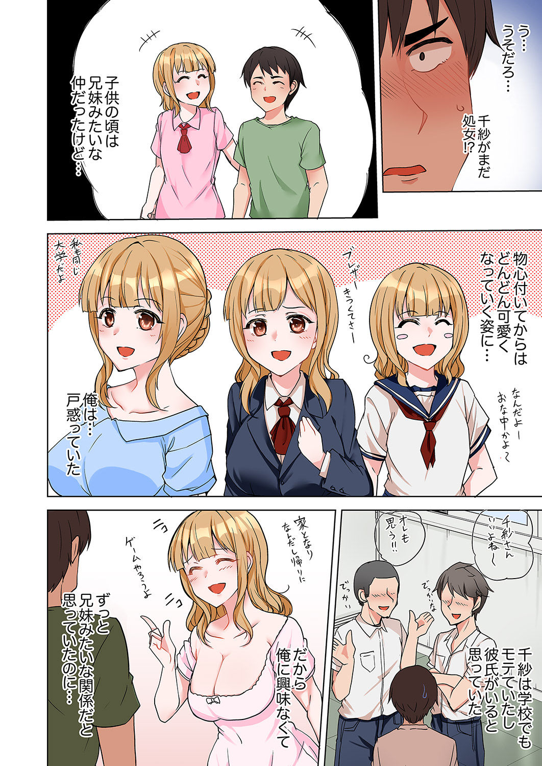 ラブポーション～即効性につき発情注意！【完全版】 - Page 102