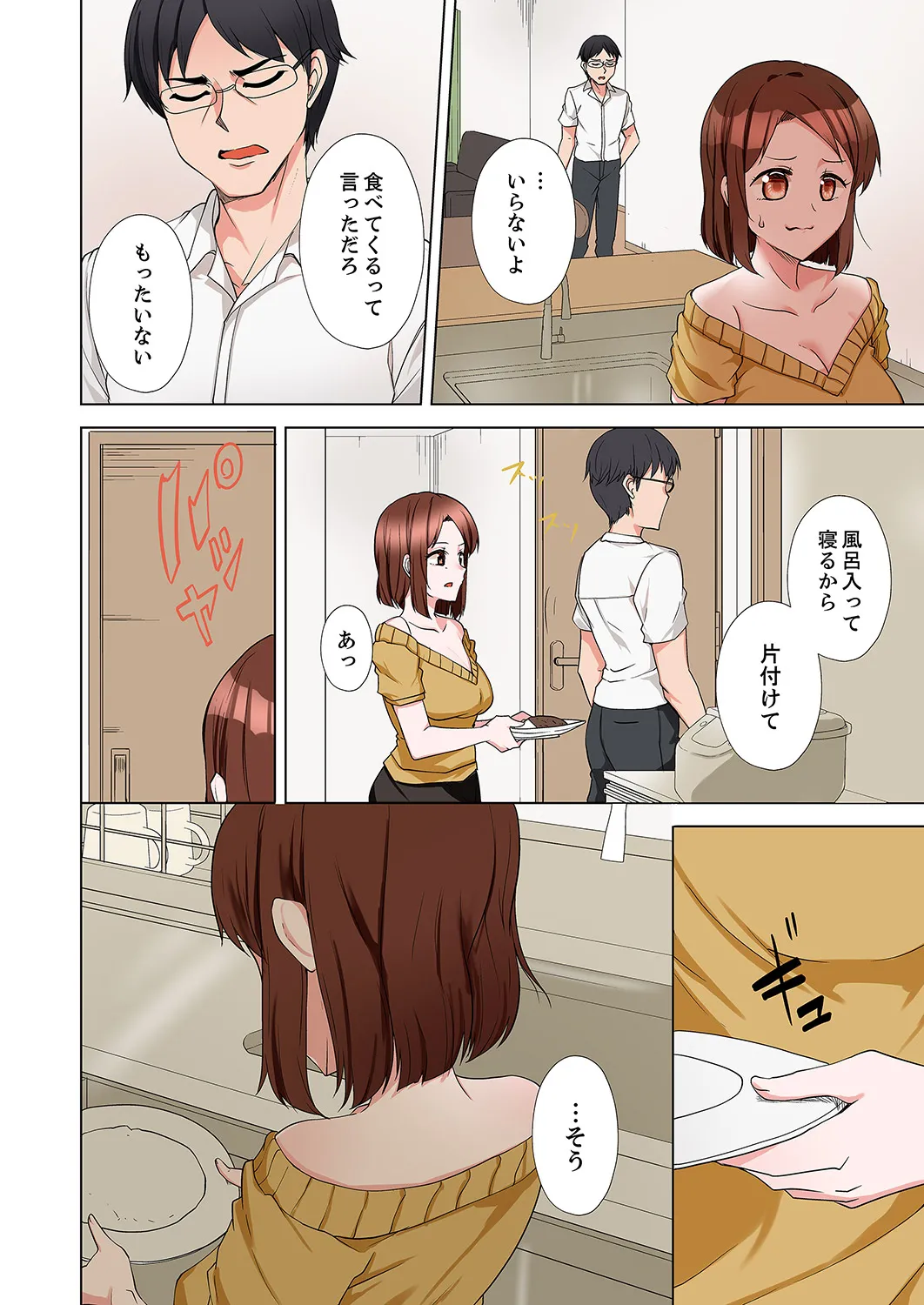 ラブポーション～即効性につき発情注意！【完全版】 page 124 - kissing big breasts hentai manga - read online free