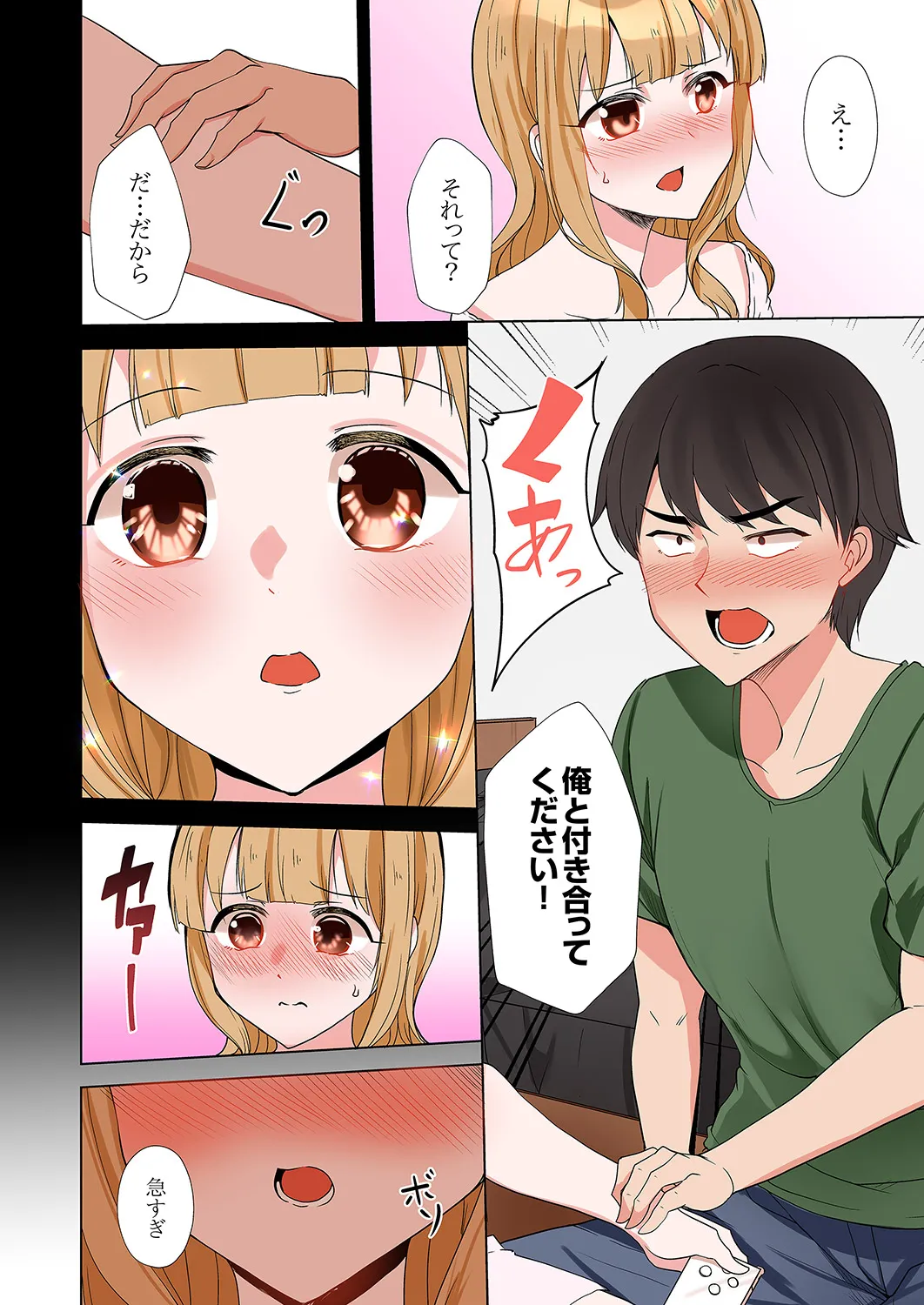 ラブポーション～即効性につき発情注意！【完全版】 page 132 - kissing big breasts hentai manga - read online free