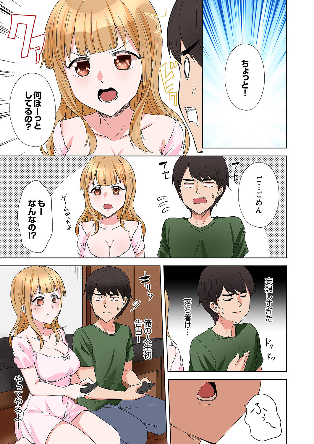 ラブポーション～即効性につき発情注意！【完全版】 page 137 - kissing big breasts hentai manga - read online free