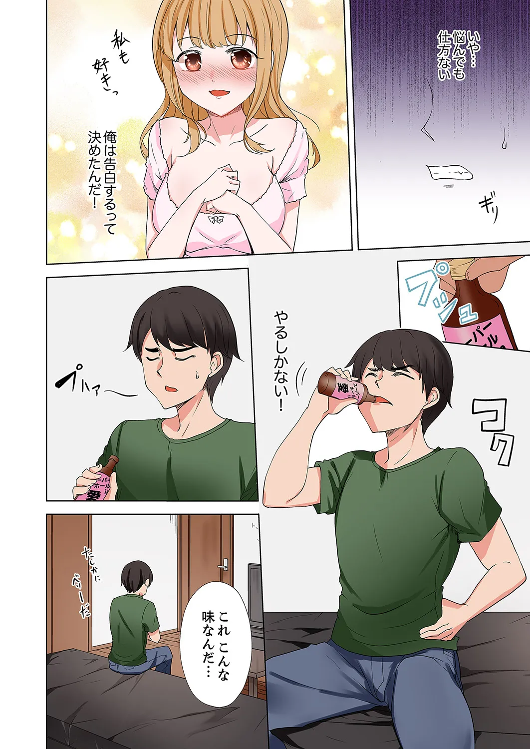ラブポーション～即効性につき発情注意！【完全版】 page 142 - kissing big breasts hentai manga - read online free