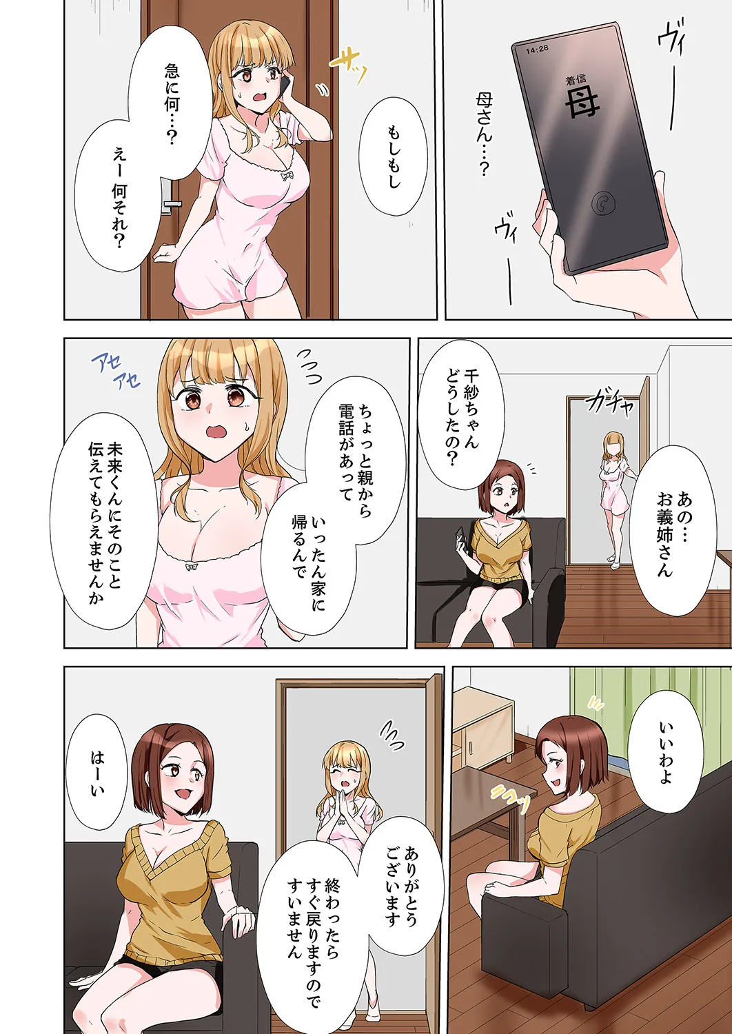ラブポーション～即効性につき発情注意！【完全版】 page 144 - kissing big breasts hentai manga - read online free