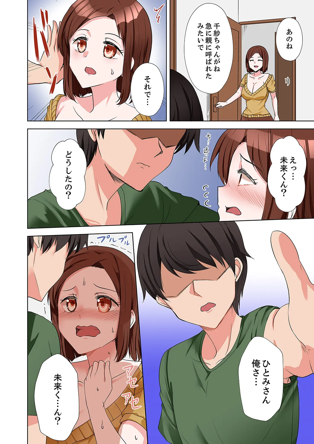 ラブポーション～即効性につき発情注意！【完全版】 page 146 - kissing big breasts hentai manga - read online free