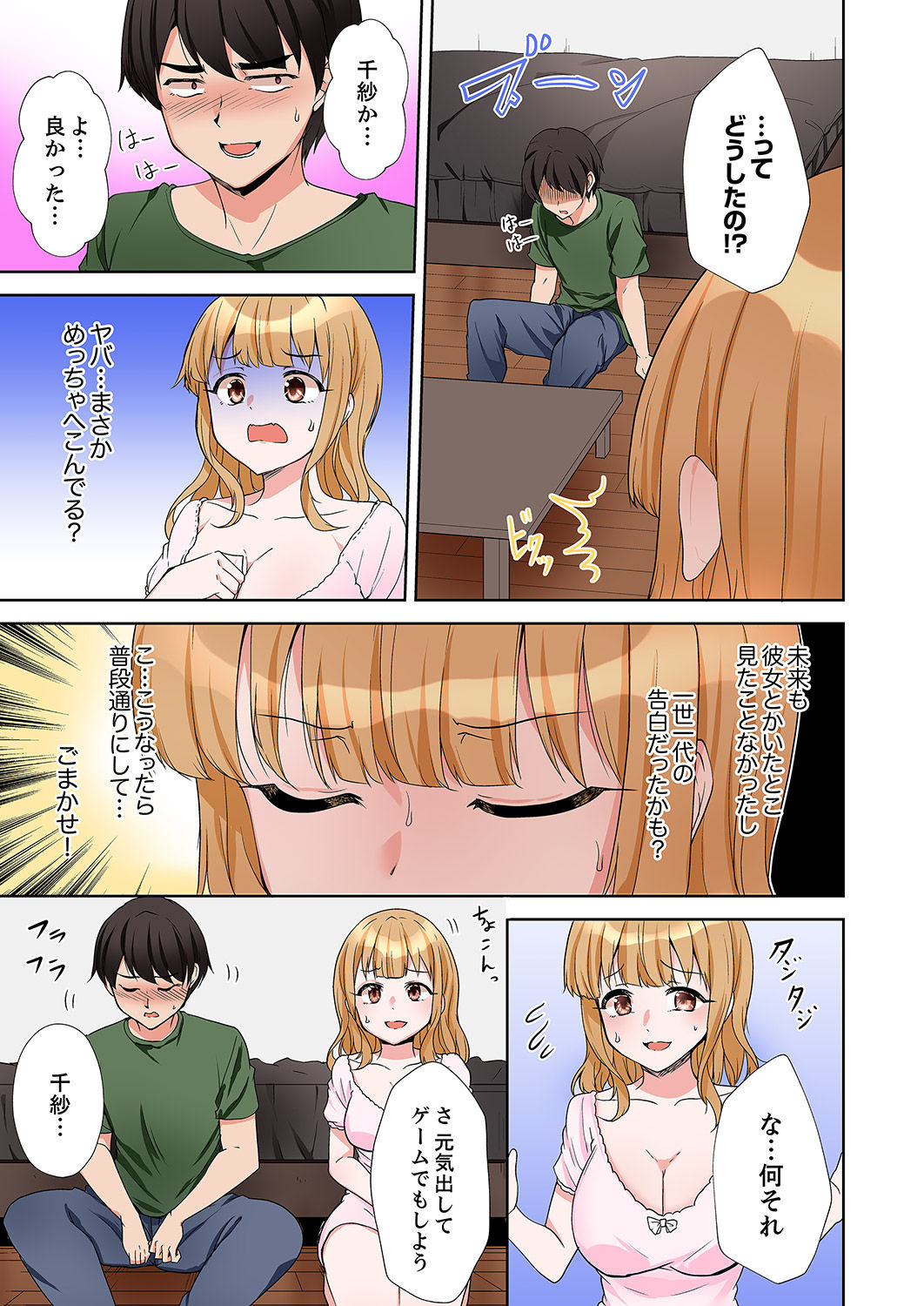 ラブポーション～即効性につき発情注意！【完全版】 page 153 - kissing big breasts hentai manga - read online free