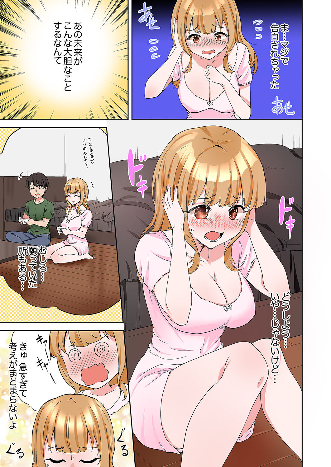 ラブポーション～即効性につき発情注意！【完全版】 page 155 - kissing big breasts hentai manga - read online free