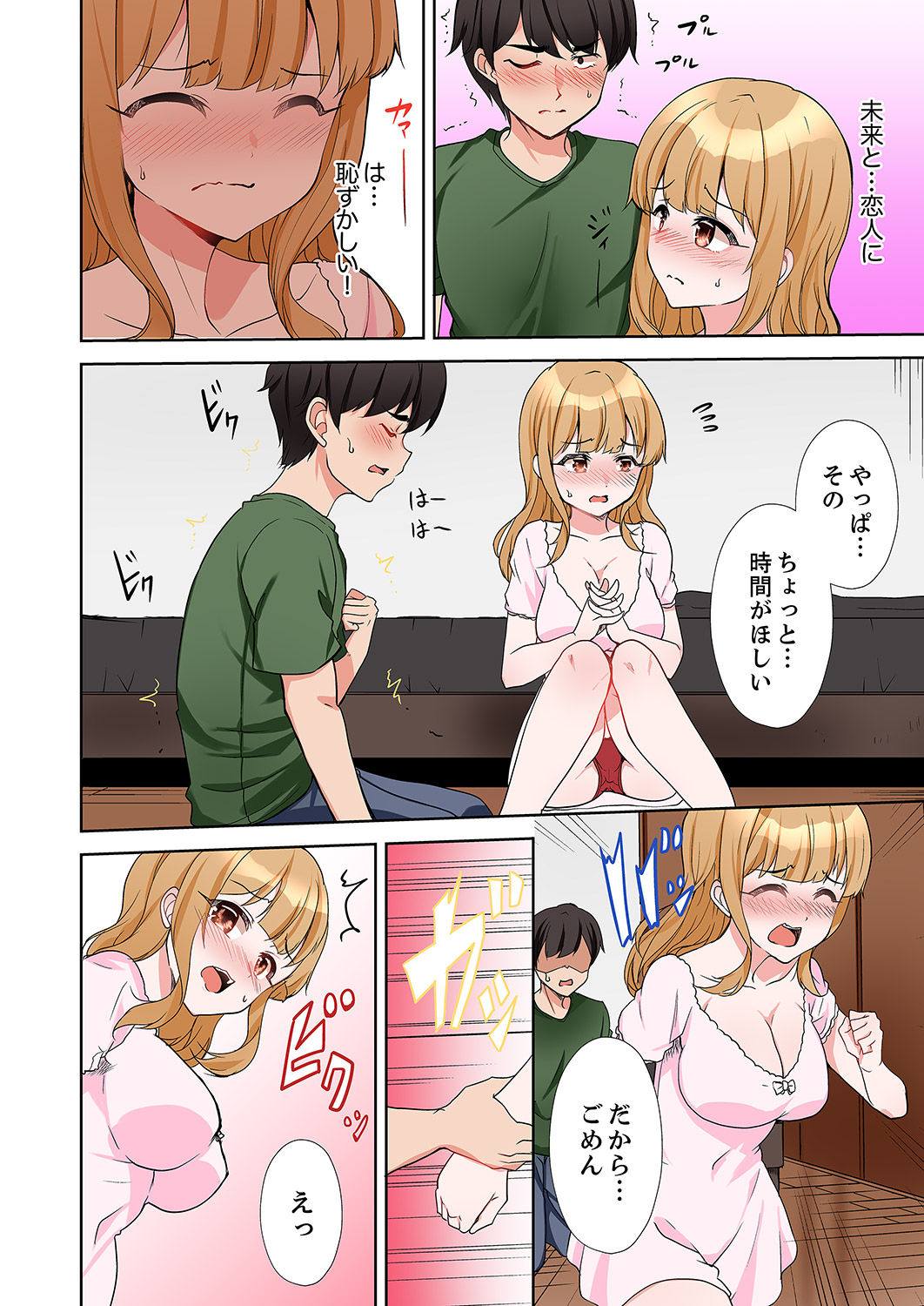 ラブポーション～即効性につき発情注意！【完全版】 page 156 - kissing big breasts hentai manga - read online free