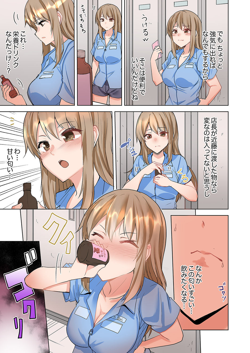 ラブポーション～即効性につき発情注意！【完全版】 page 39 - kissing big breasts hentai manga - read online free