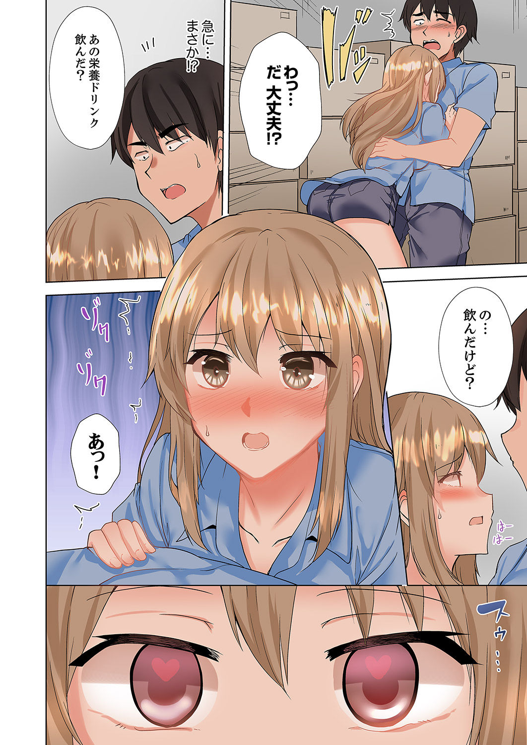 ラブポーション～即効性につき発情注意！【完全版】 page 42 - kissing big breasts hentai manga - read online free
