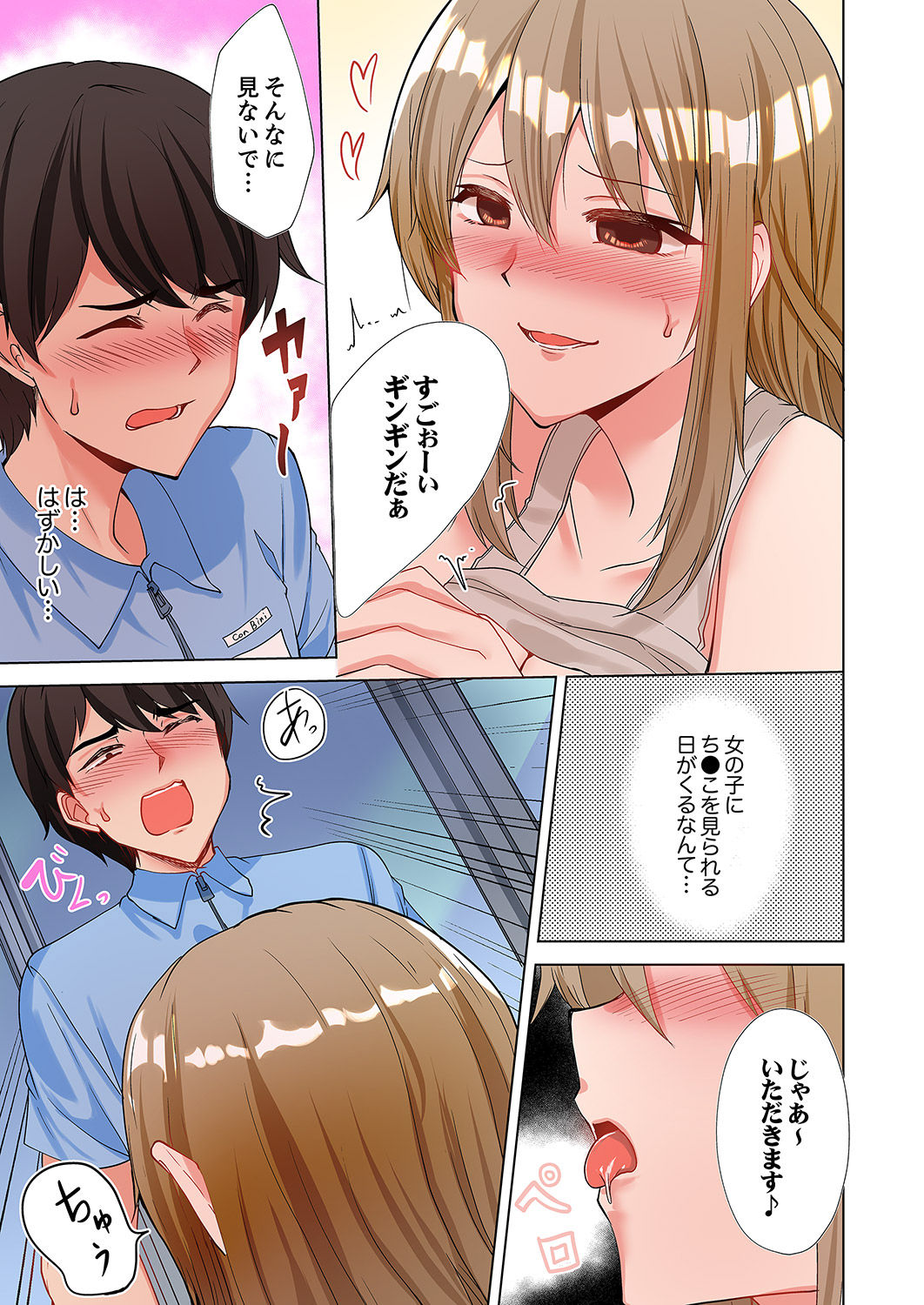 ラブポーション～即効性につき発情注意！【完全版】 page 53 - kissing big breasts hentai manga - read online free