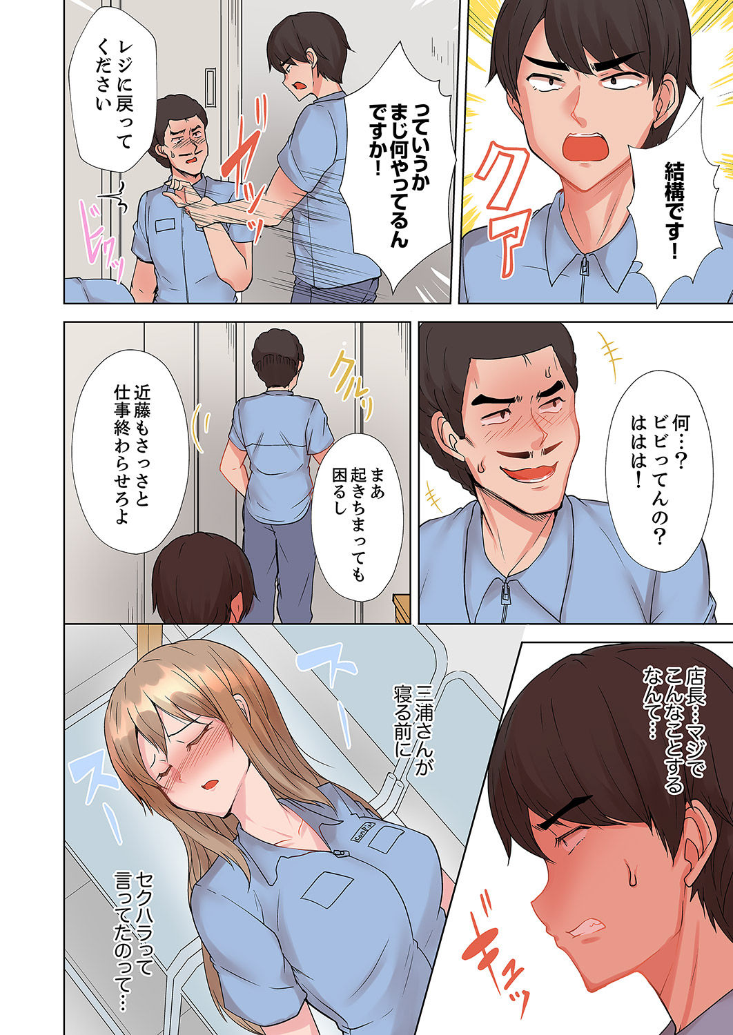 ラブポーション～即効性につき発情注意！【完全版】 page 62 - kissing big breasts hentai manga - read online free