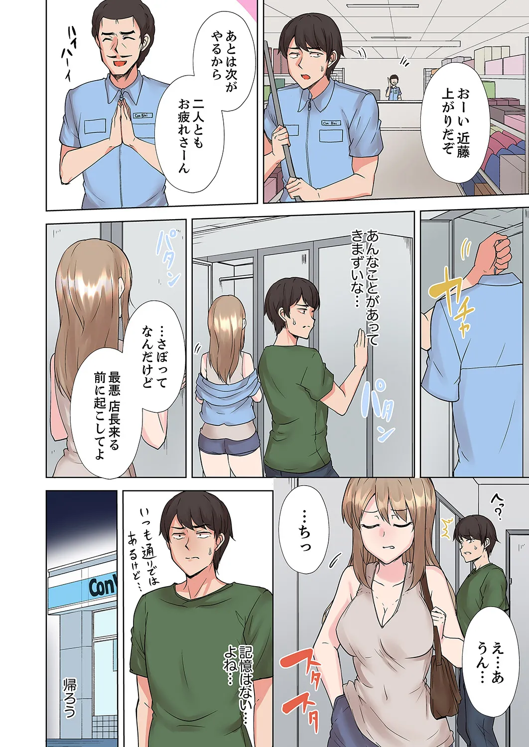 ラブポーション～即効性につき発情注意！【完全版】 page 64 - kissing big breasts hentai manga - read online free