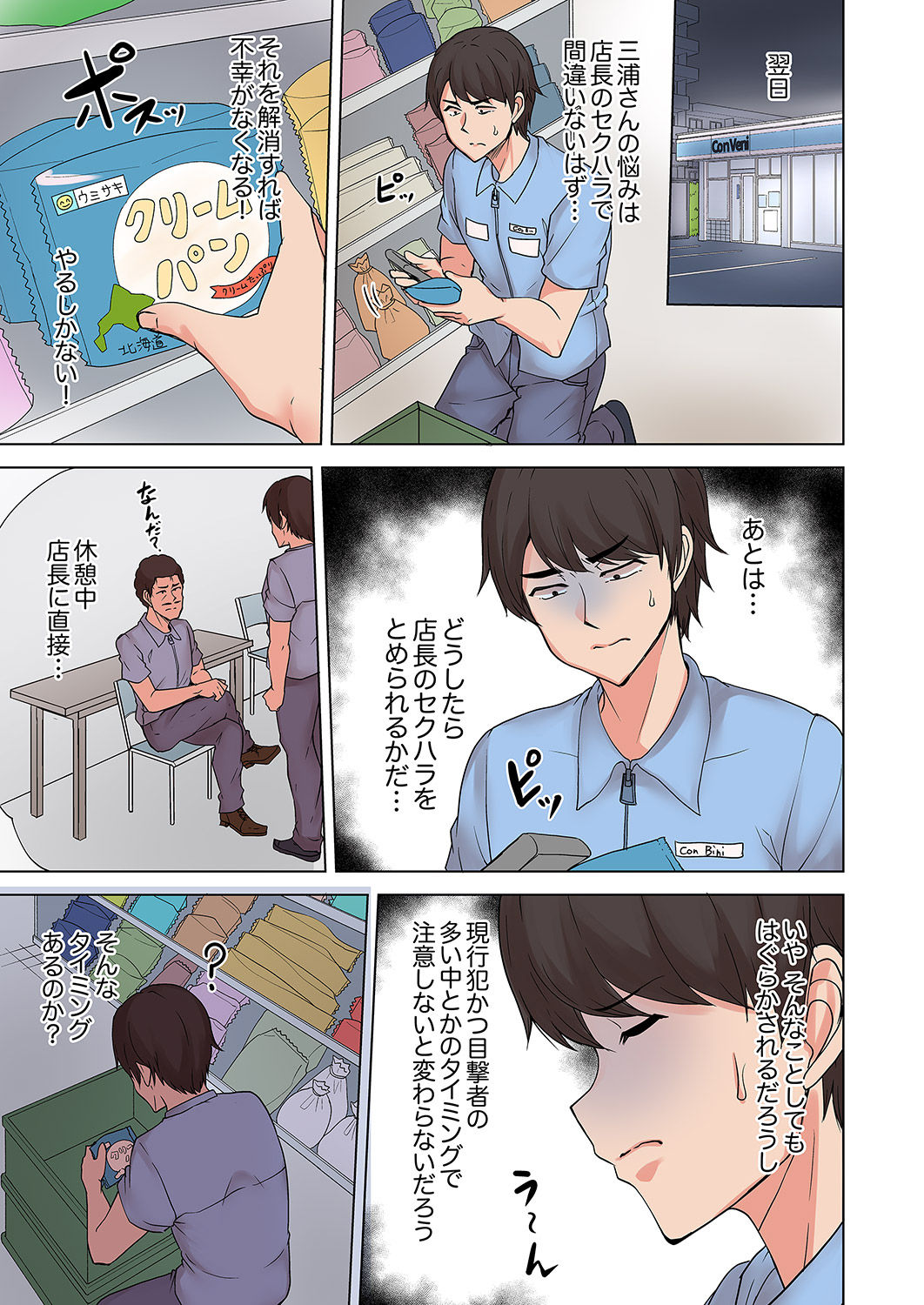 ラブポーション～即効性につき発情注意！【完全版】 - Page 67
