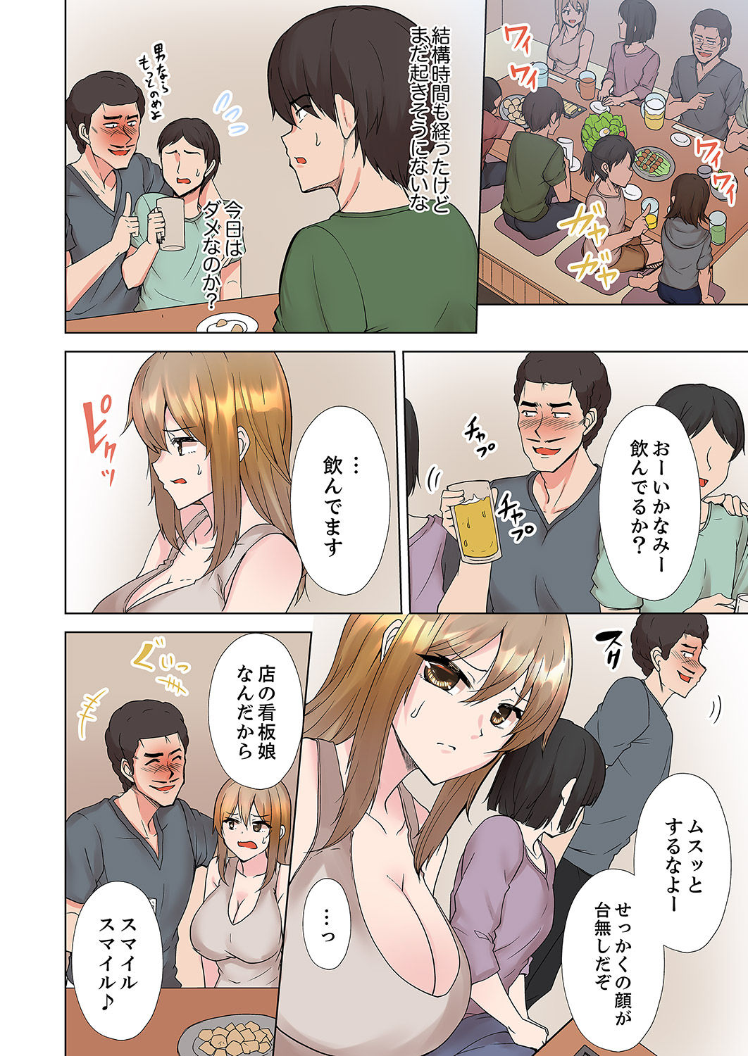 ラブポーション～即効性につき発情注意！【完全版】 page 70 - kissing big breasts hentai manga - read online free