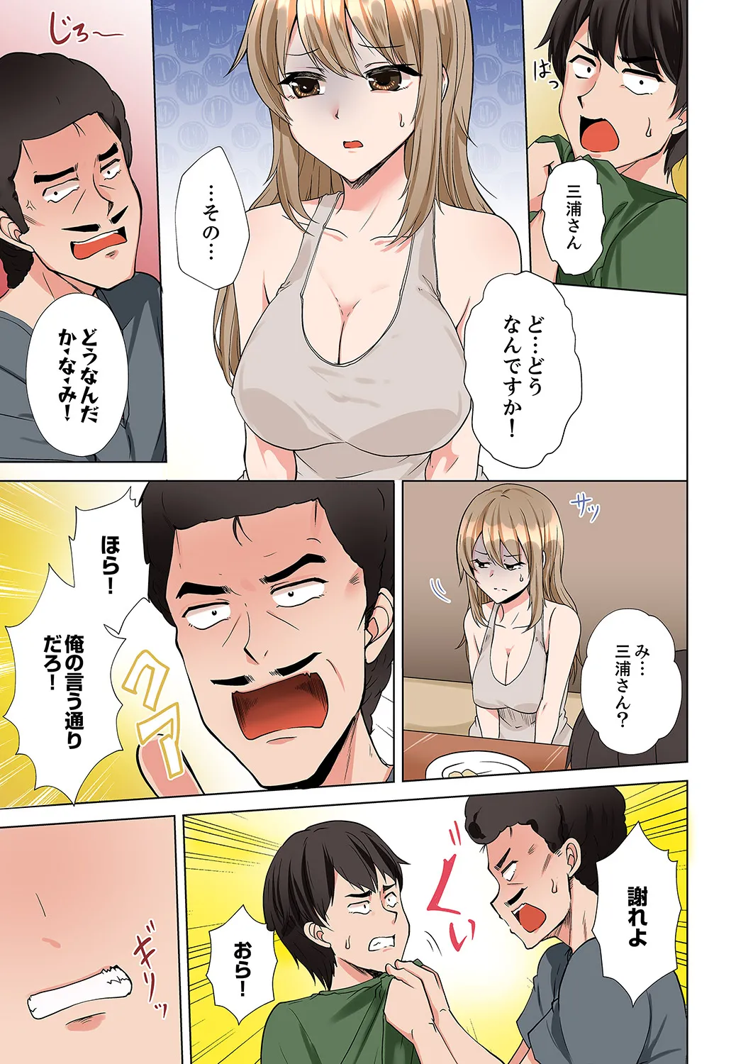 ラブポーション～即効性につき発情注意！【完全版】 page 75 - kissing big breasts hentai manga - read online free
