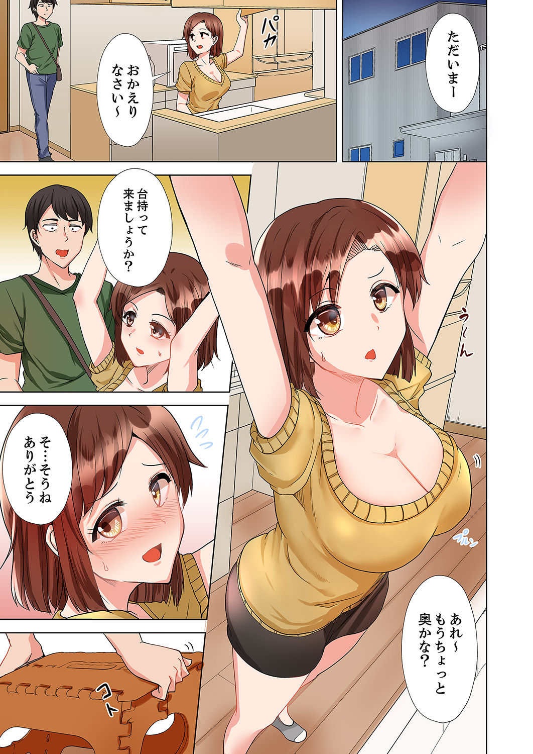 ラブポーション～即効性につき発情注意！【完全版】 - Page 85
