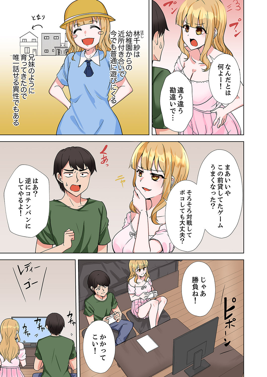 ラブポーション～即効性につき発情注意！【完全版】 page 91 - kissing big breasts hentai manga - read online free