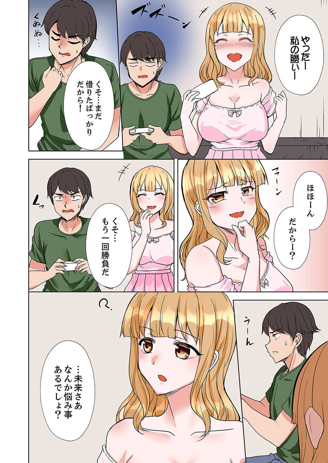 ラブポーション～即効性につき発情注意！【完全版】 page 92 - kissing big breasts hentai manga - read online free