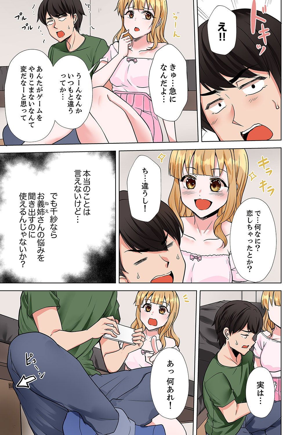 ラブポーション～即効性につき発情注意！【完全版】 - Page 93