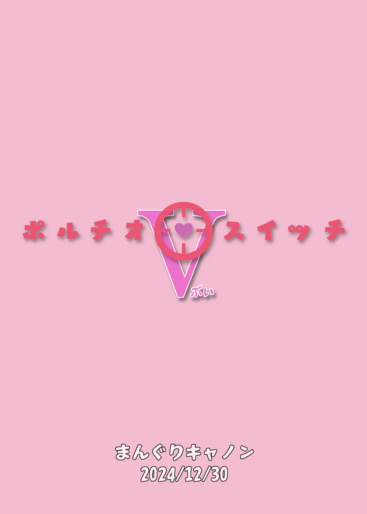 Portio Switch V page 26 original parody - swimsuit anal hentai manga - read online free