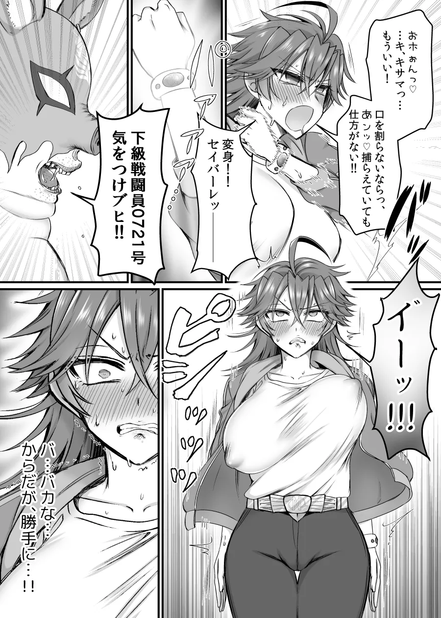 Saber Red page 16 original parody - big breasts corruption hentai manga - read online free