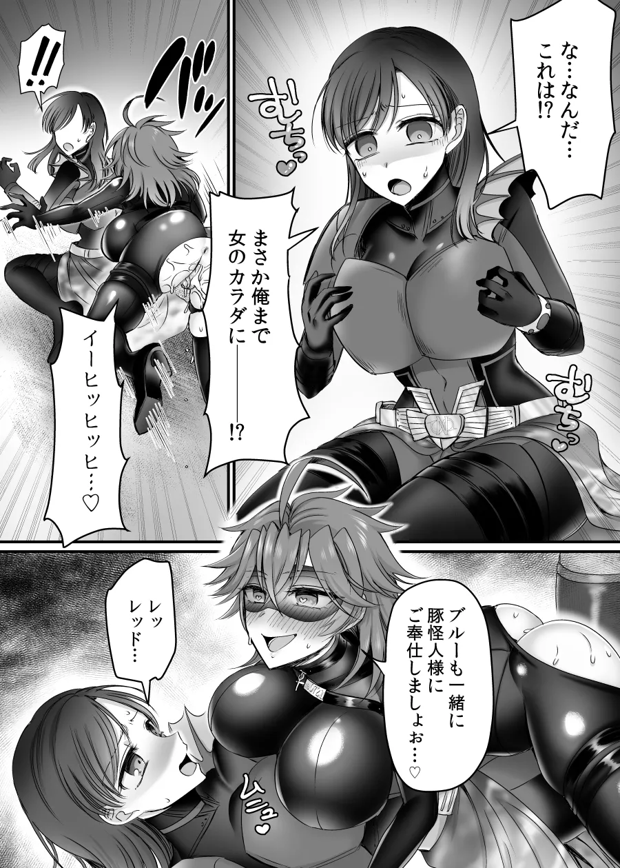 Saber Red - Page 32