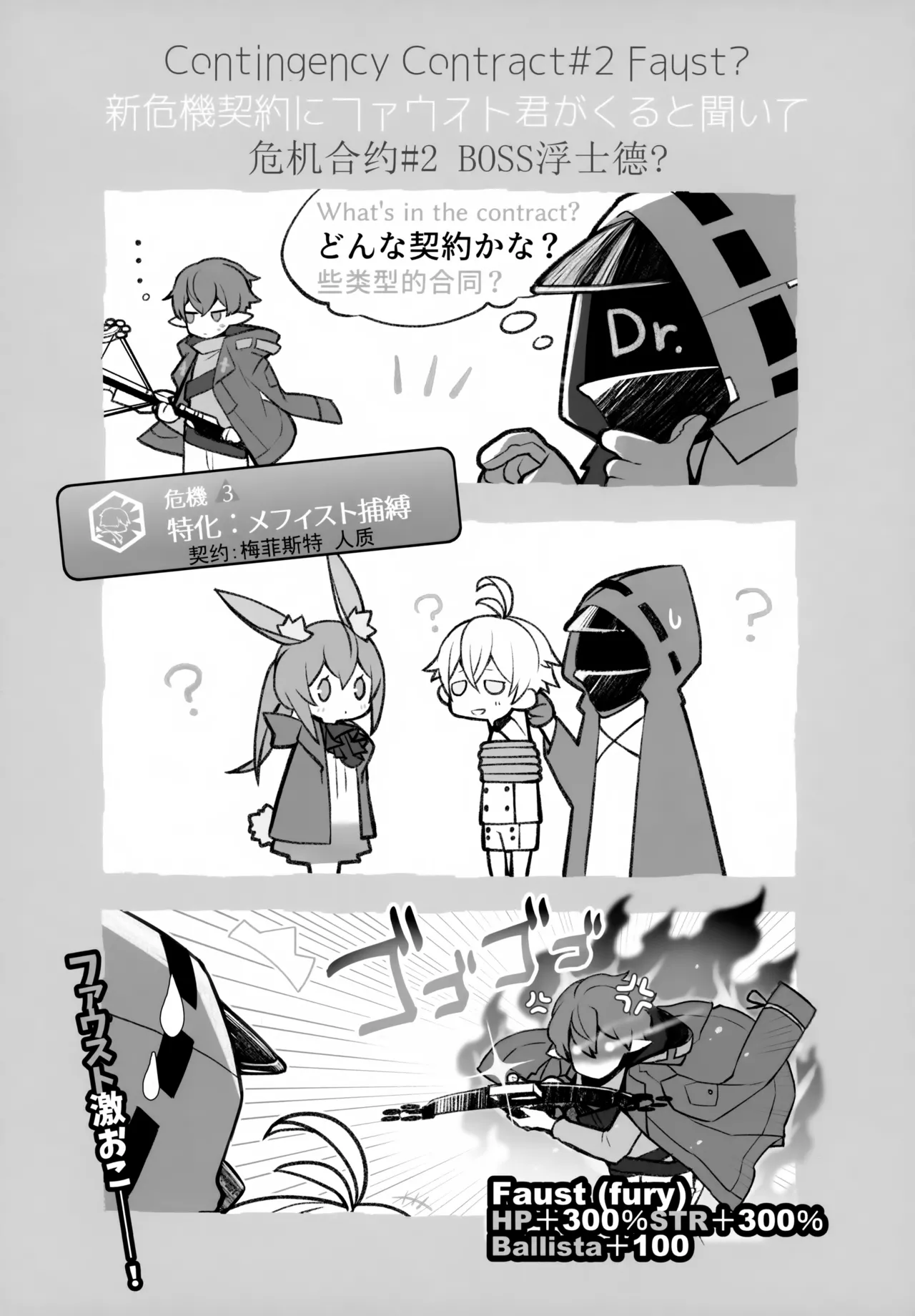 Sickness Unto Death - Page 44