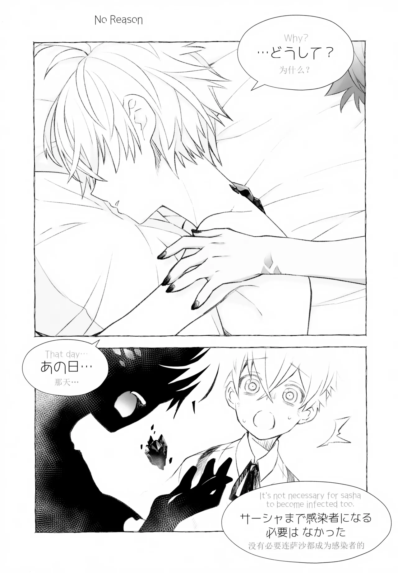Sickness Unto Death - Page 49