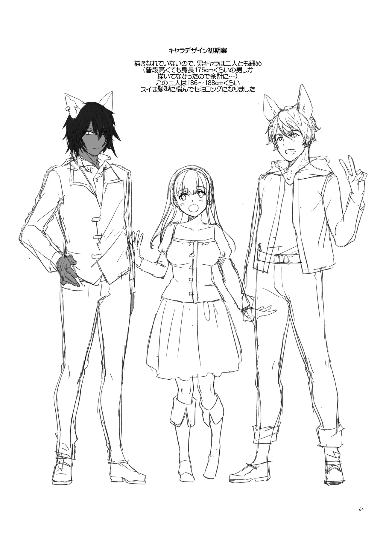 Tsugai no Ko DLO-20 page 64 original parody - sole female nakadashi hentai manga - read online free