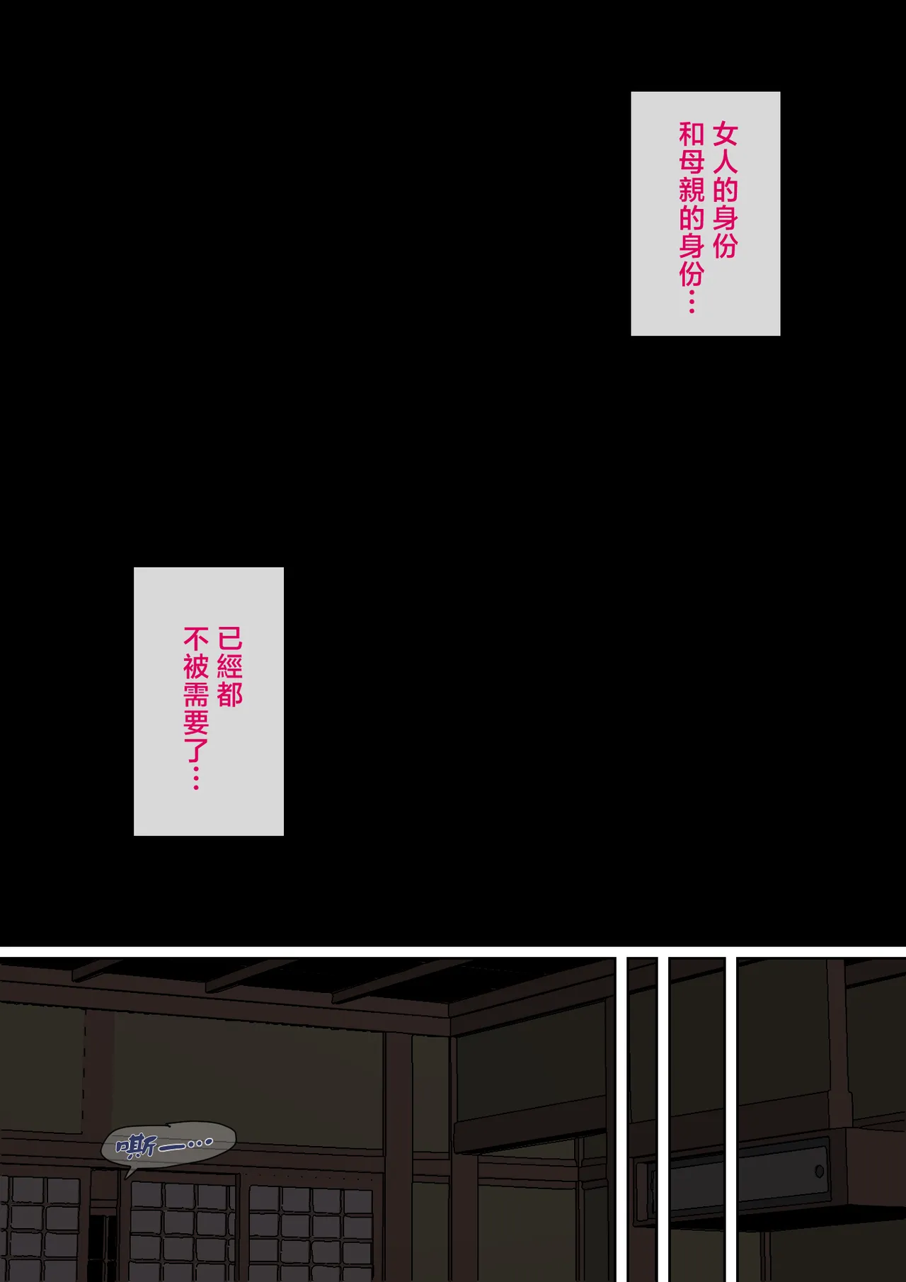 Neteiru Okaa-san o Yaritai Houdai! - Page 71
