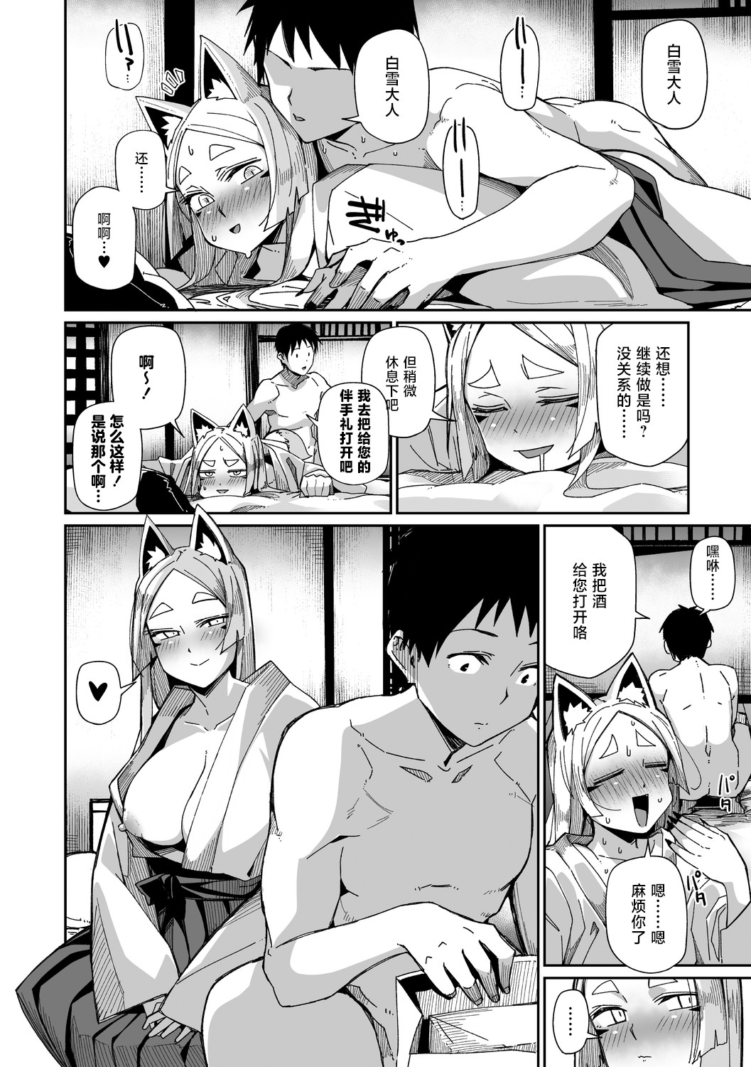 狐仙大人她已经迫不及待了！ page 18 - big breasts miko hentai manga - read online free