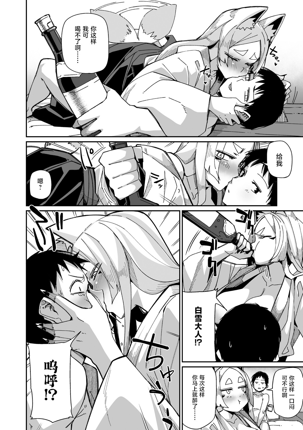 狐仙大人她已经迫不及待了！ page 20 - big breasts miko hentai manga - read online free