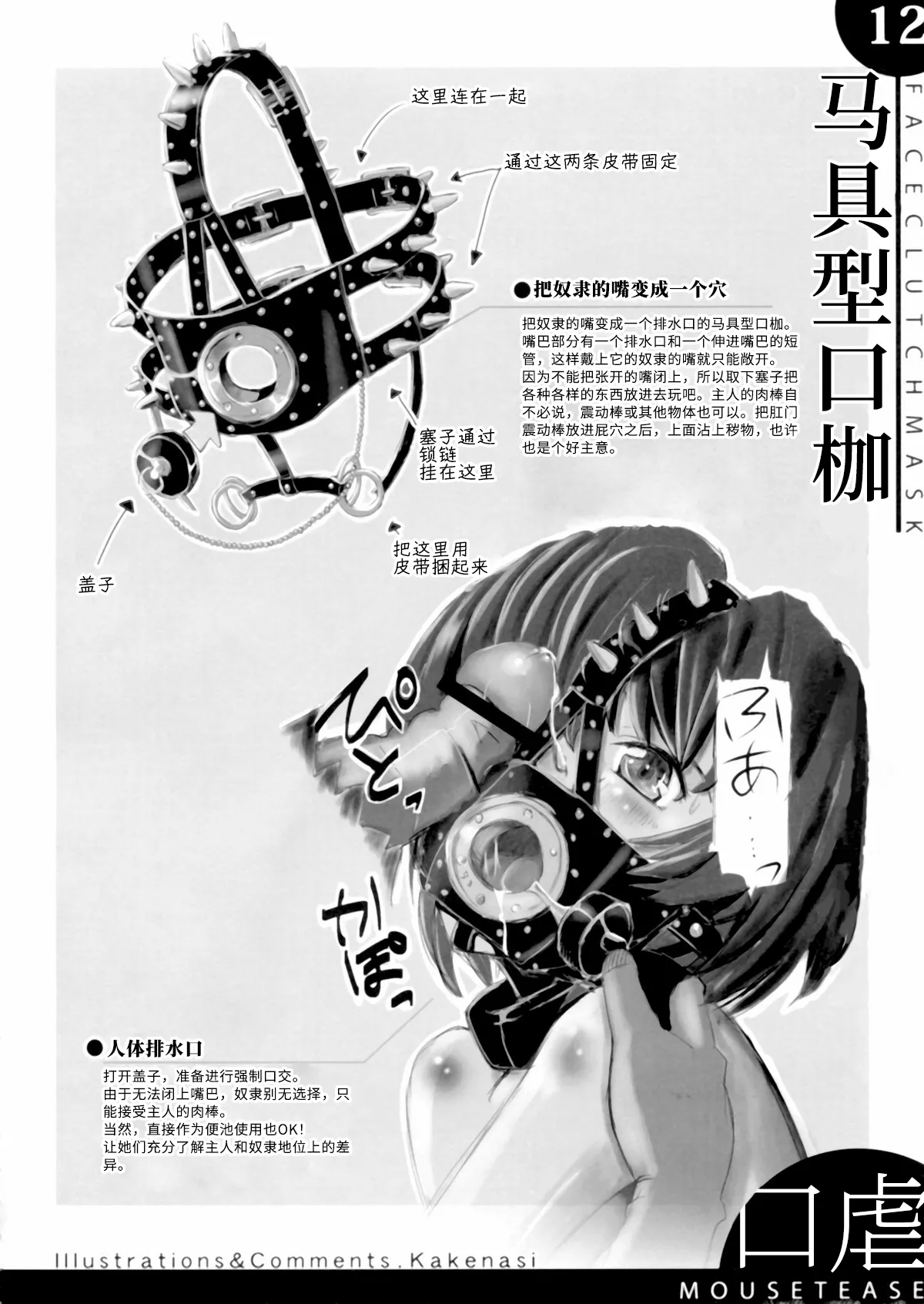 Kigu no Hon | 器具の本 page 13 original parody - rough translation hentai manga - read online free