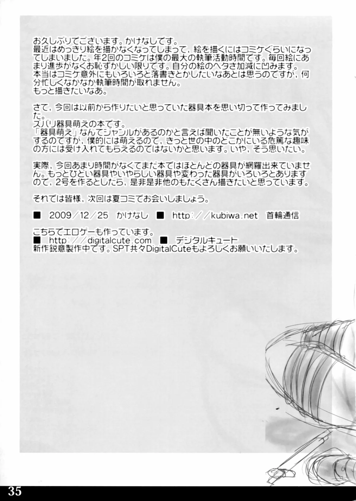 Kigu no Hon | 器具の本 page 36 original parody - rough translation hentai manga - read online free