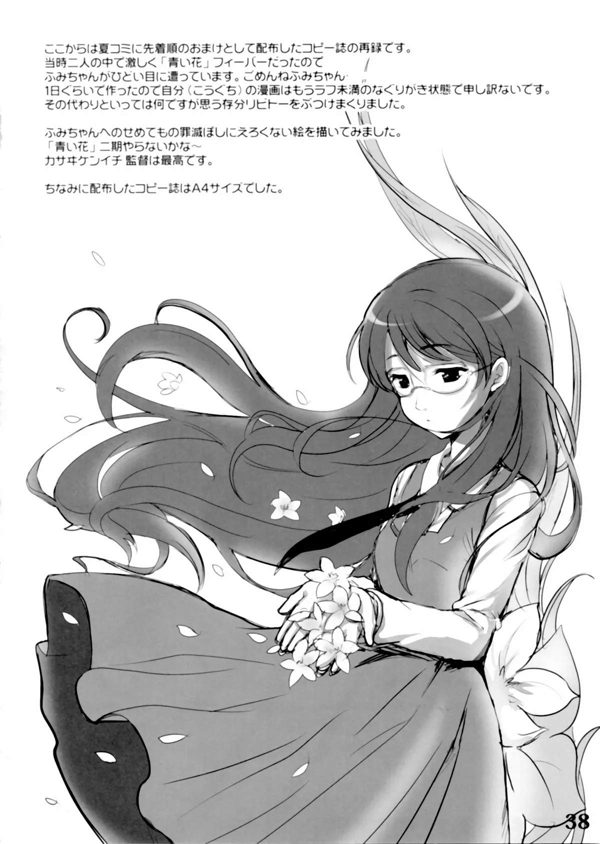 Kigu no Hon | 器具の本 - Page 39