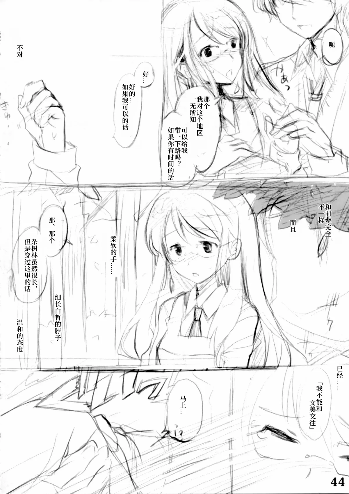 Kigu no Hon | 器具の本 page 45 original parody - rough translation hentai manga - read online free