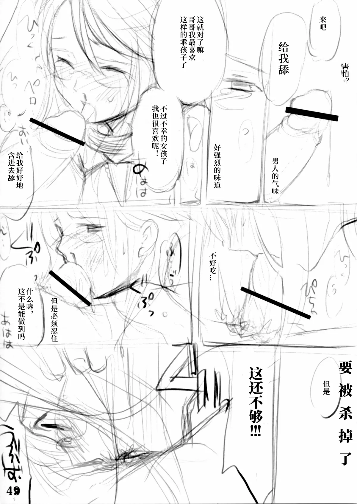 Kigu no Hon | 器具の本 - Page 50