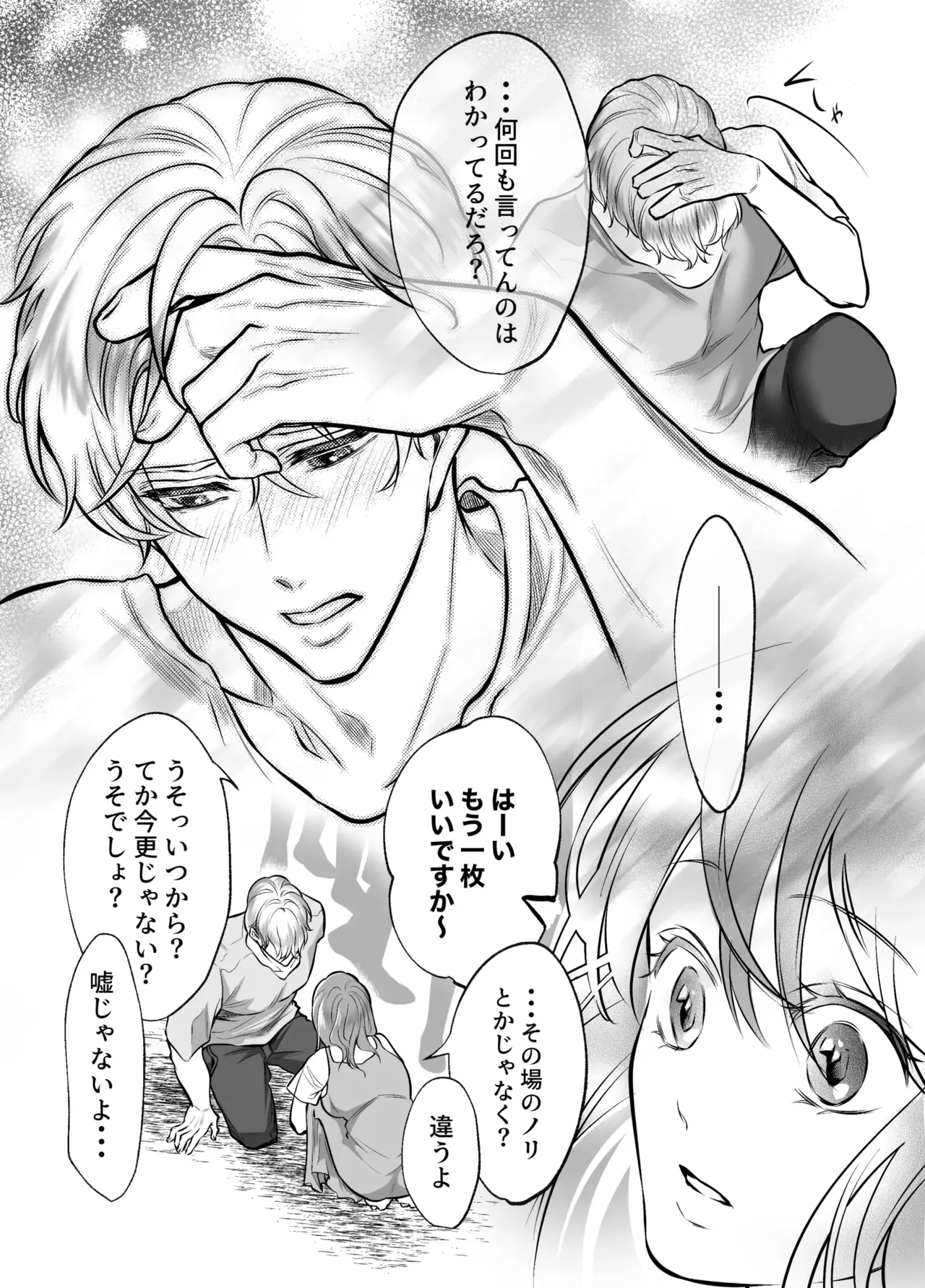 Osananajimi datta Kimi to 2 - Page 51
