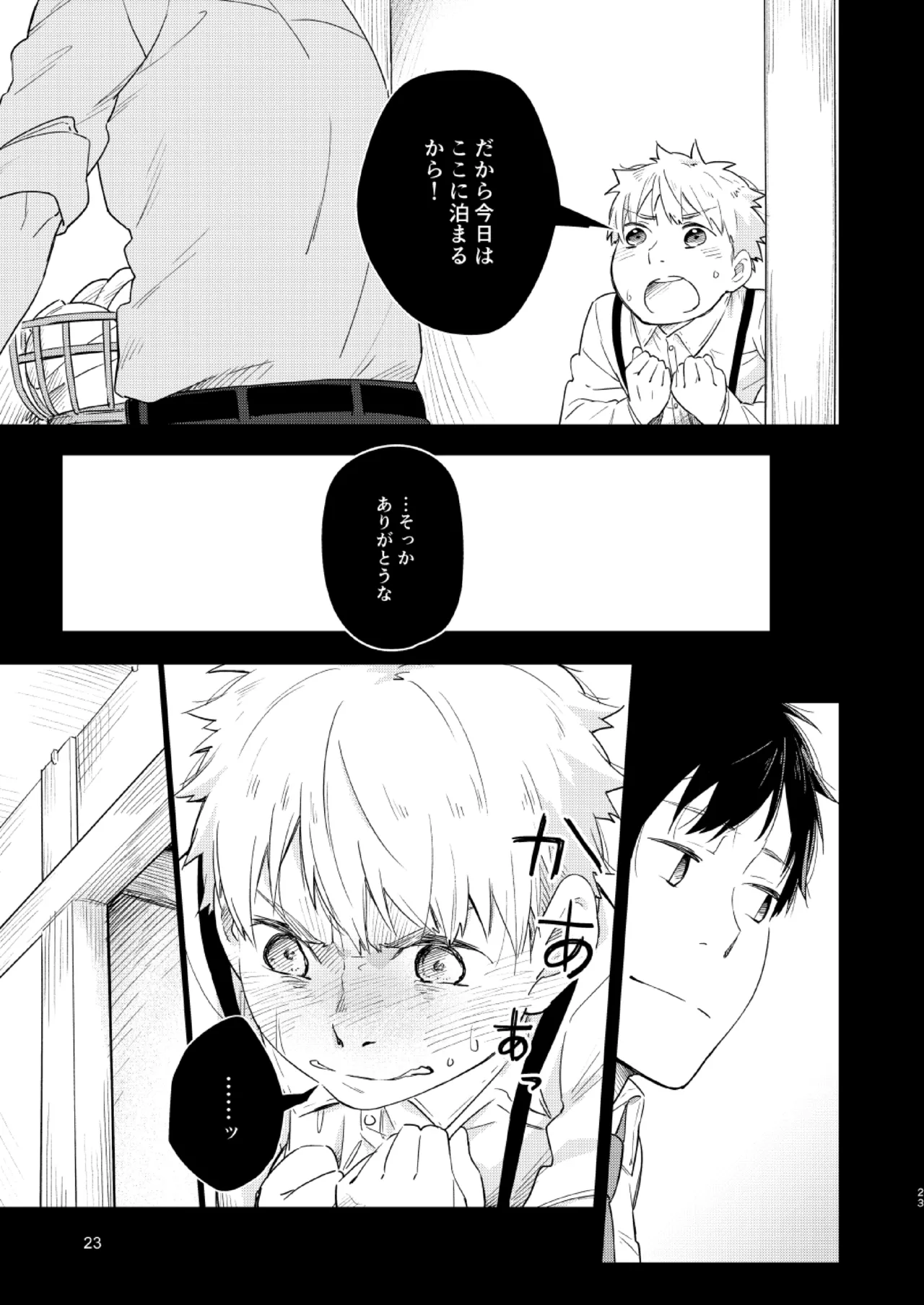 Koi-nobori, Houmatsu page 22 original parody - anal incest hentai manga - read online free