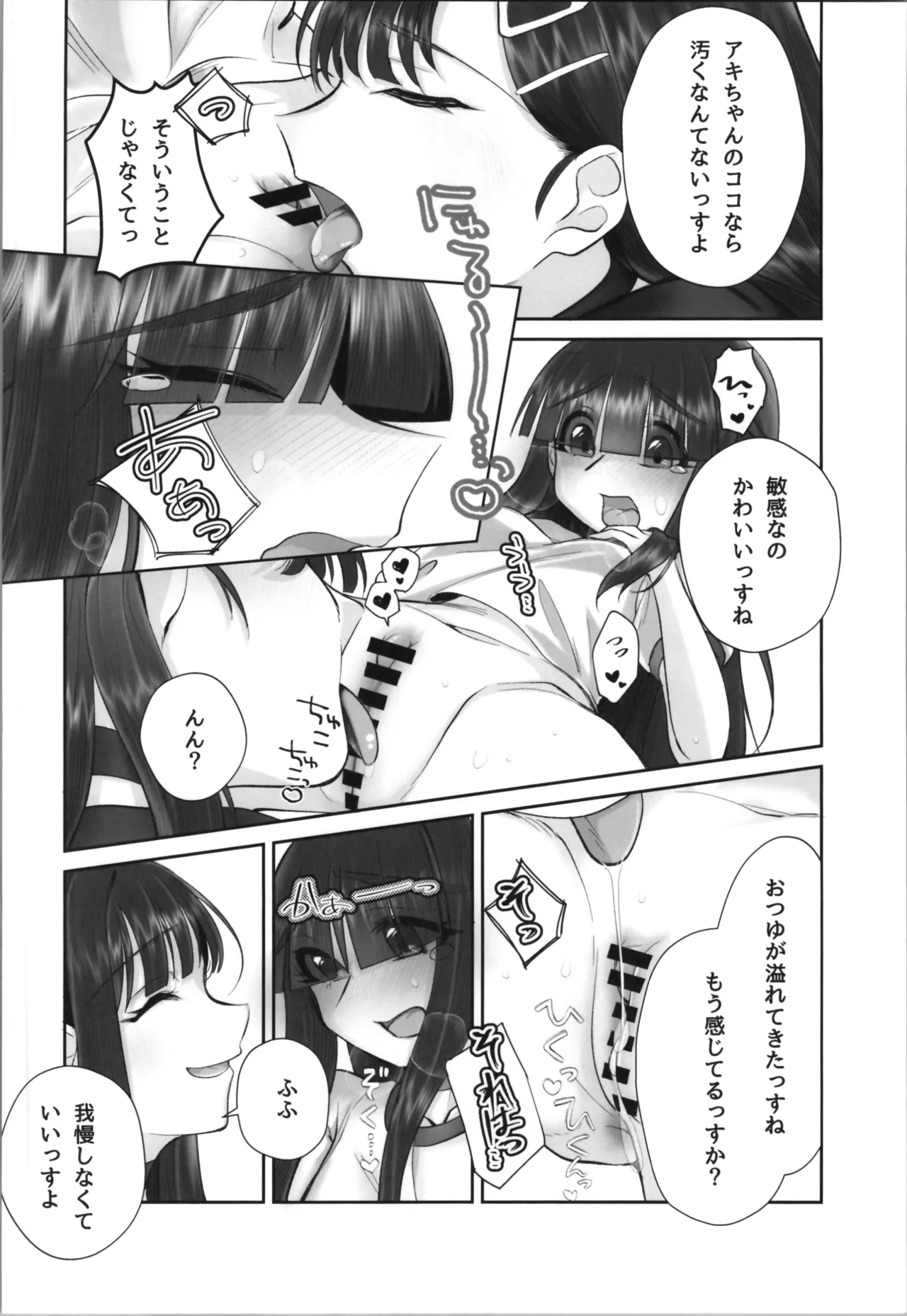 Seijitsu Mob ni TS Tensei shite Shimatta Ken - The transsexual reincarnation of the mob. page 18 featuring jtf mob blue archive parody - yuri females only hentai manga - read online free